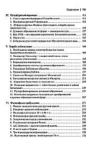 Пути русского богословия