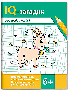 IQ-загадки о природе и погоде: 6+
