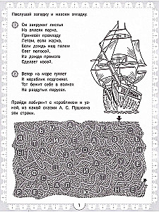 IQ-загадки о природе и погоде: 6+