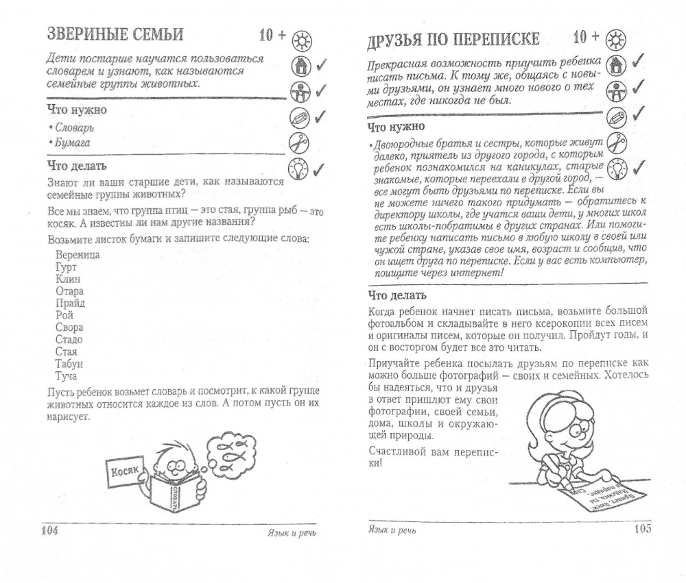 Edukacyjne gry na każdy dzień
