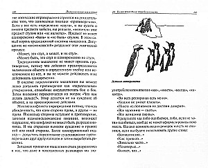 Myślenie równoległe