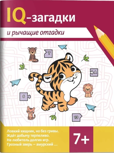 IQ-zagadki i ryczące odpowiedzi