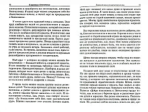 W harmonii z nieskończonością