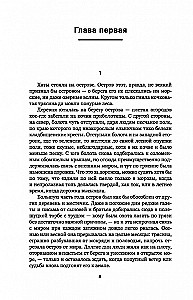 Žmonės pelkėje: romanas