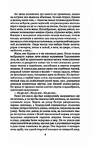 Žmonės pelkėje: romanas