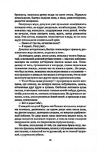 Žmonės pelkėje: romanas