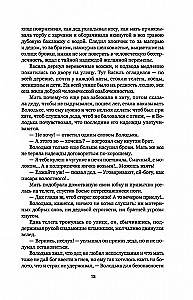Žmonės pelkėje: romanas