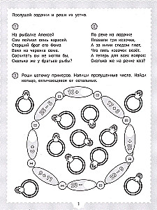IQ-загадки и математические отгадки: 7+