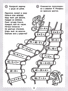 IQ-загадки и математические отгадки: 7+
