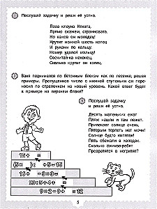 IQ-загадки и математические отгадки: 7+