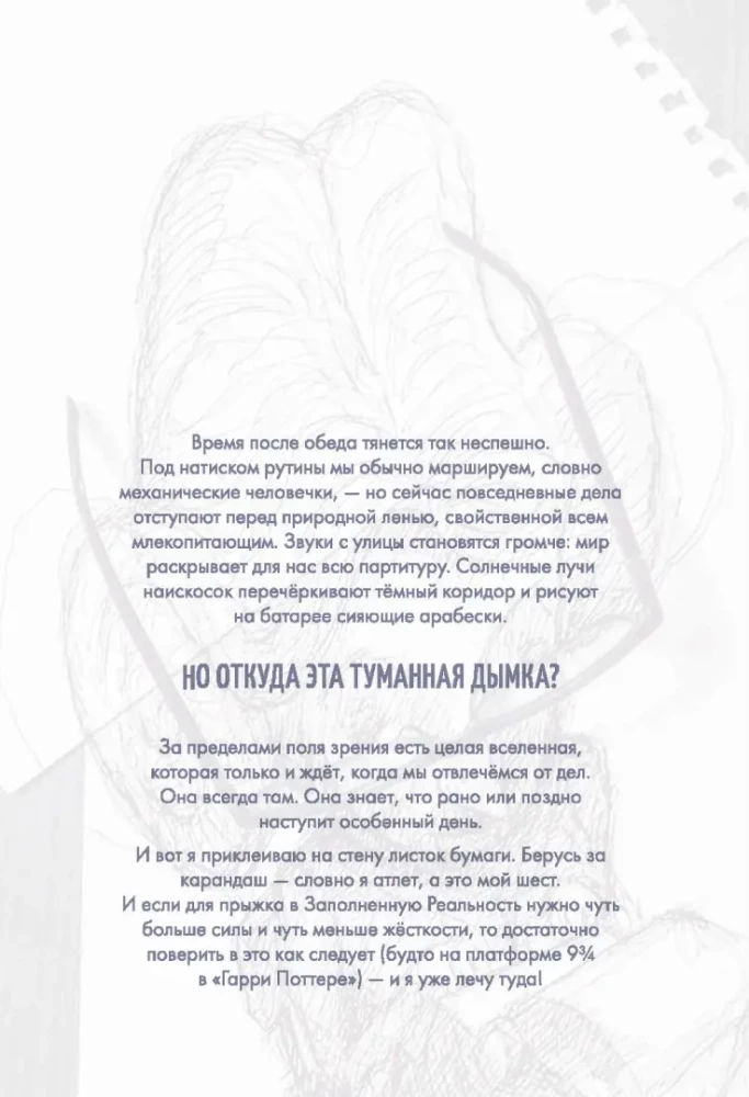 Wypełniona rzeczywistość