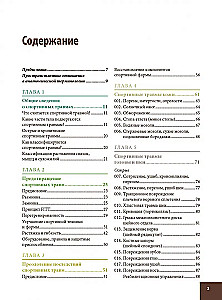 Anatomie von Sportverletzungen