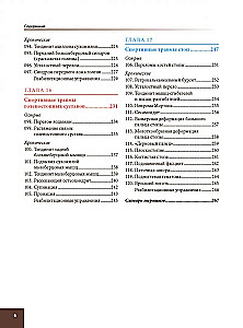 Anatomie von Sportverletzungen