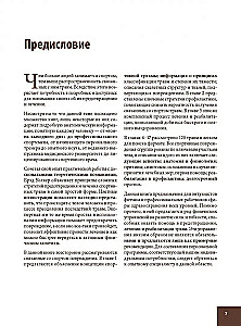 Anatomie von Sportverletzungen