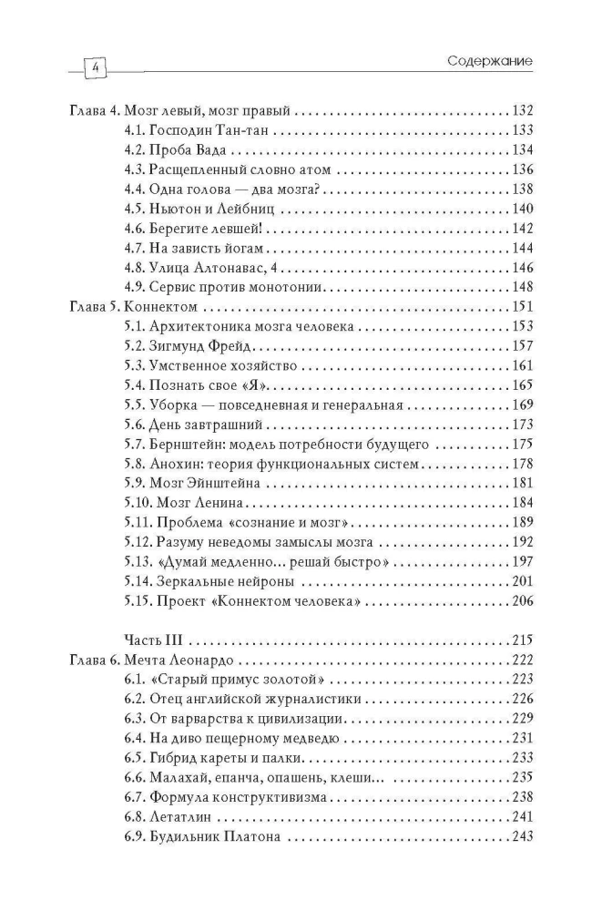 Gomo sapiens. Cilvēks saprātīgs