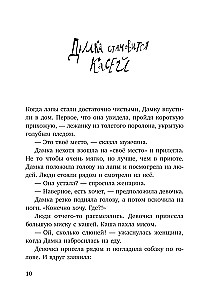 Pies Sutuły, czyli kilka dni z życia Kassiopii Kirpicznikowej