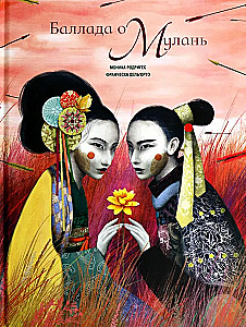 Ballade von Mulan