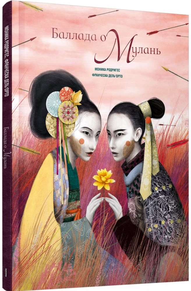 Ballade von Mulan