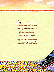 Ballade von Mulan