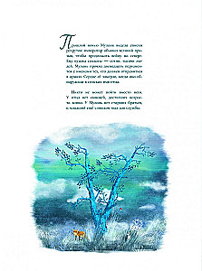 Ballade von Mulan