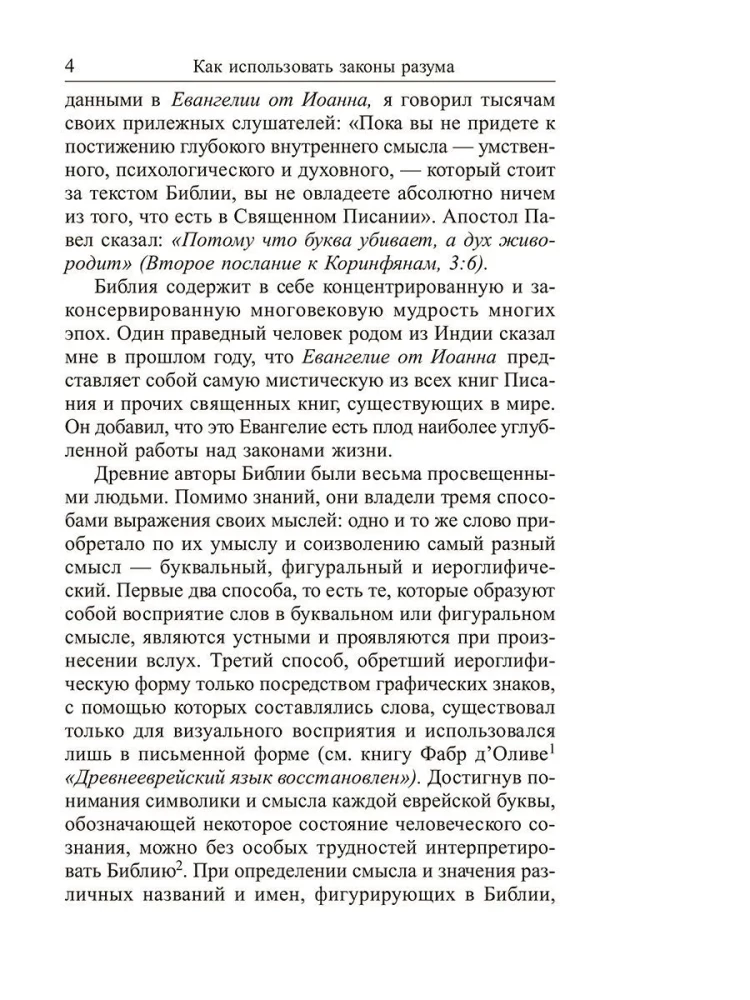 Kaip naudoti proto dėsnius