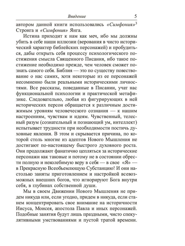 Kaip naudoti proto dėsnius
