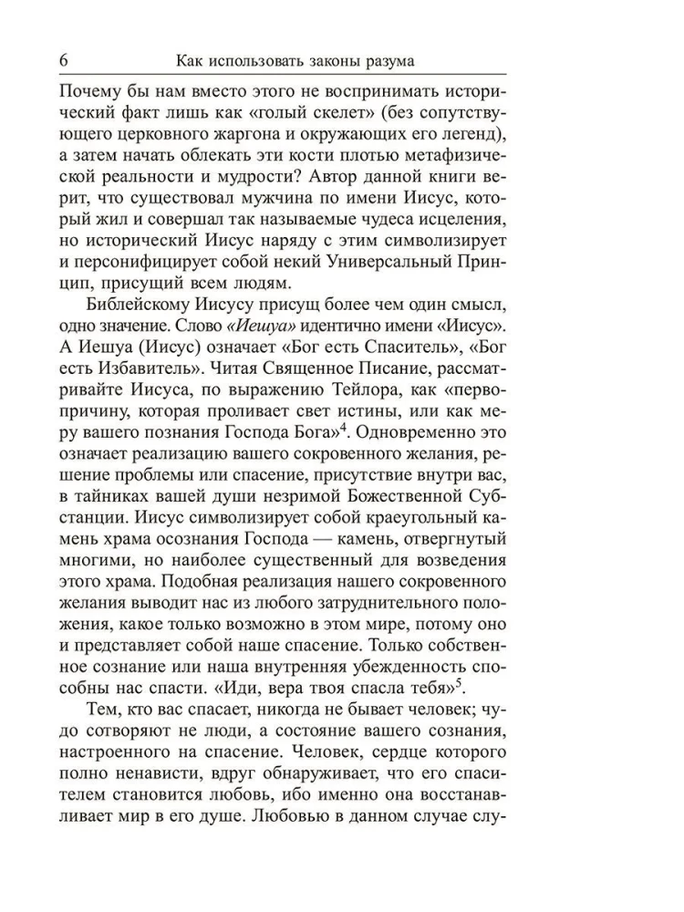 Kaip naudoti proto dėsnius