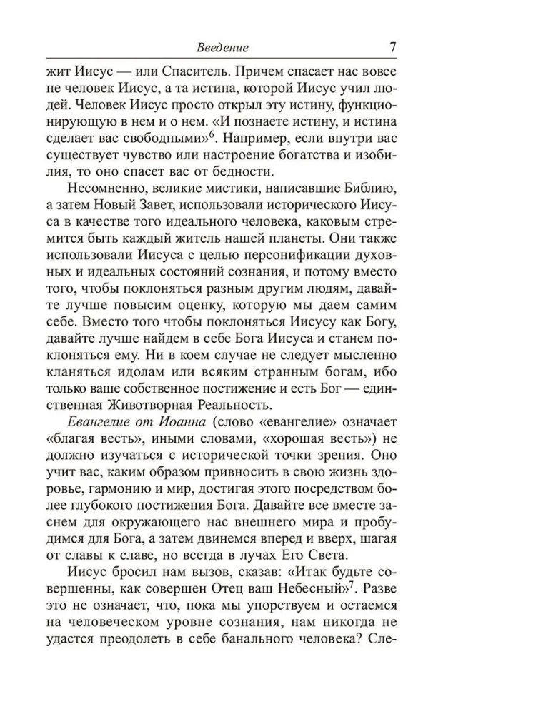 Kaip naudoti proto dėsnius
