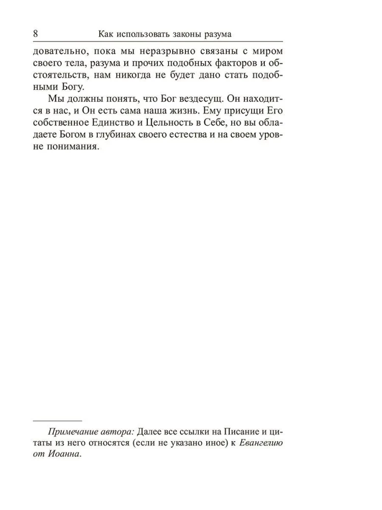 Kaip naudoti proto dėsnius