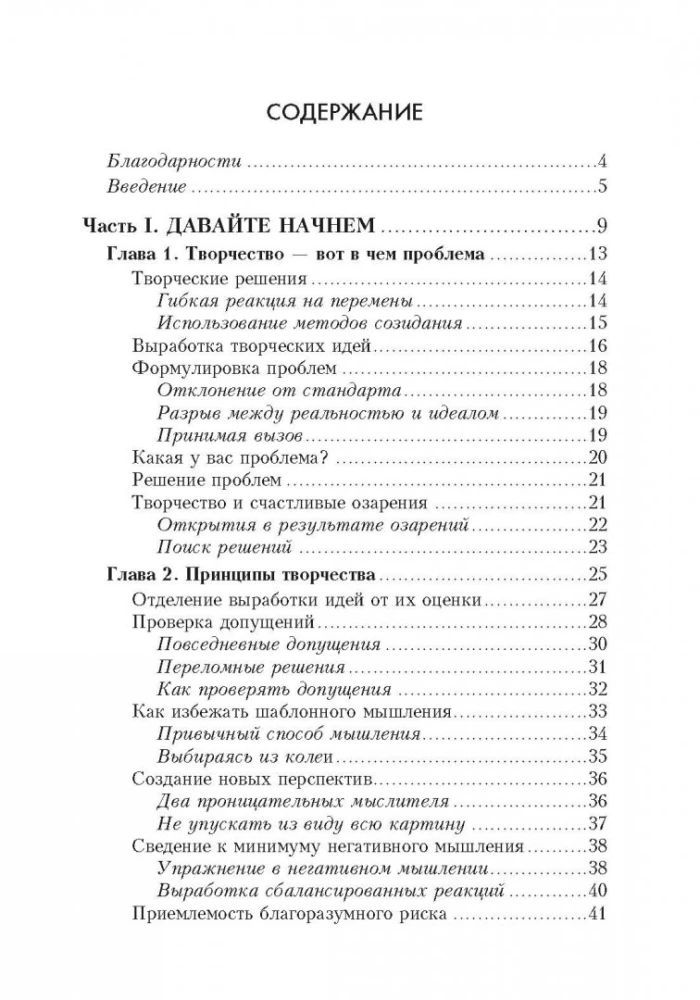 Aufgaben zur Schulung von Business Intelligence