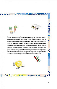 Paryskie wrażenia