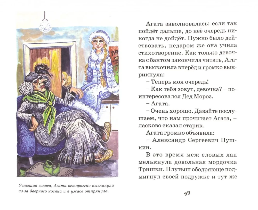 Дом вверх дном