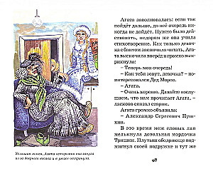 Дом вверх дном