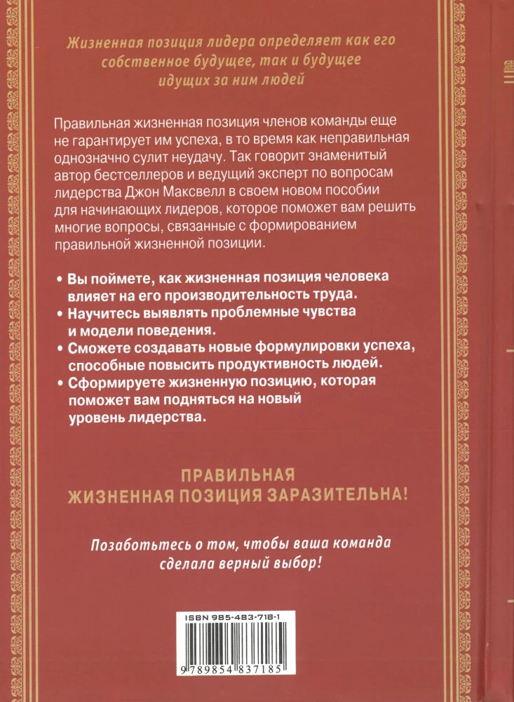 Pozycja 101