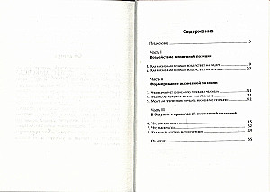 Pozycja 101