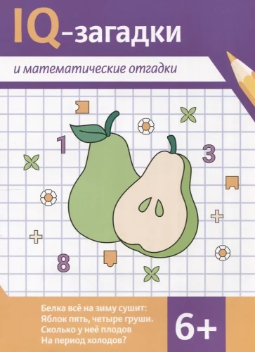 IQ-zagadki i matematyczne odpowiedzi: 6+