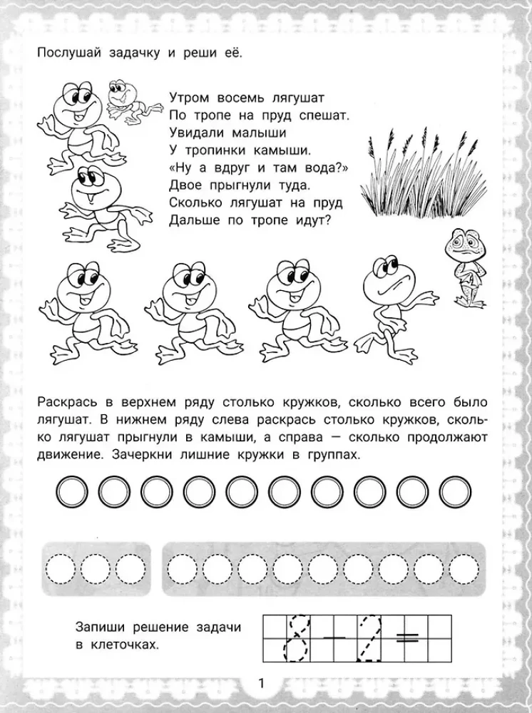 IQ-загадки и математические отгадки: 6+