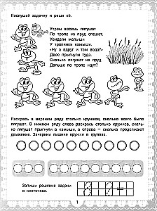 IQ-загадки и математические отгадки: 6+