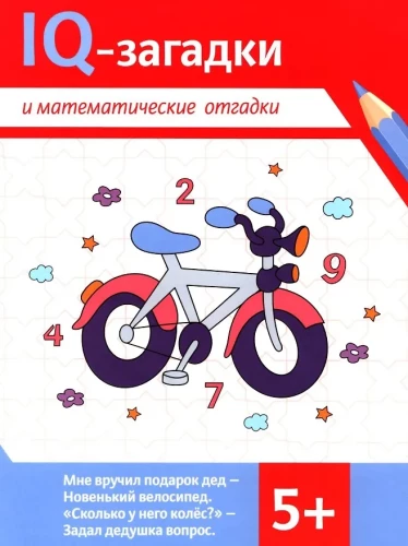 IQ-zagadki i matematyczne odpowiedzi: 5+