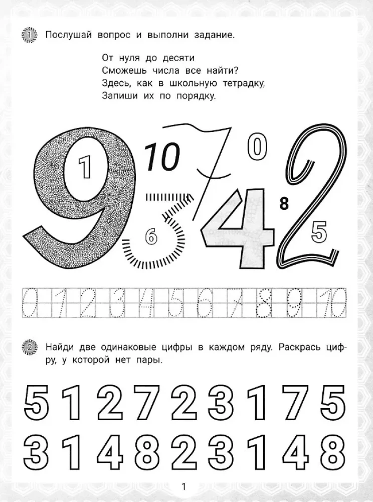 IQ-загадки и математические отгадки: 5+