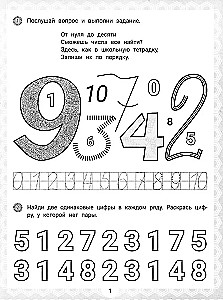 IQ-загадки и математические отгадки: 5+