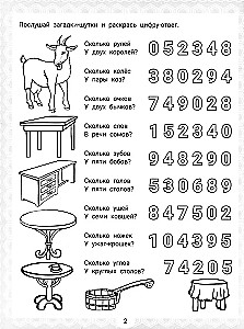 IQ-загадки и математические отгадки: 5+