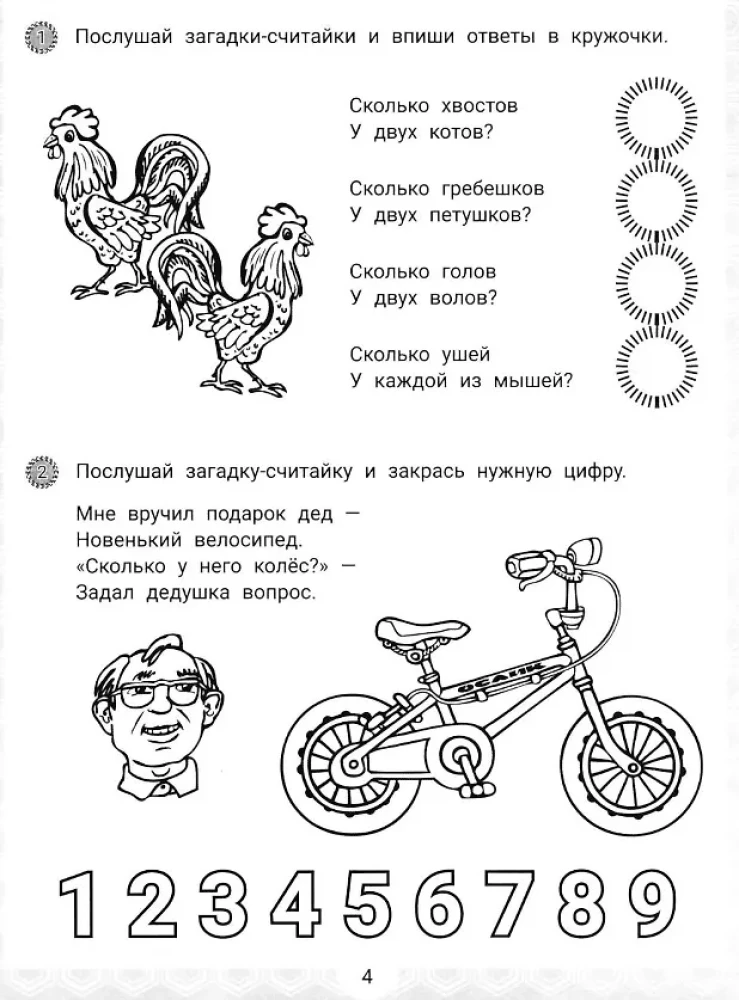 IQ-загадки и математические отгадки: 5+