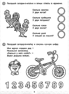 IQ-загадки и математические отгадки: 5+