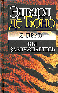 Mam rację - się mylicie