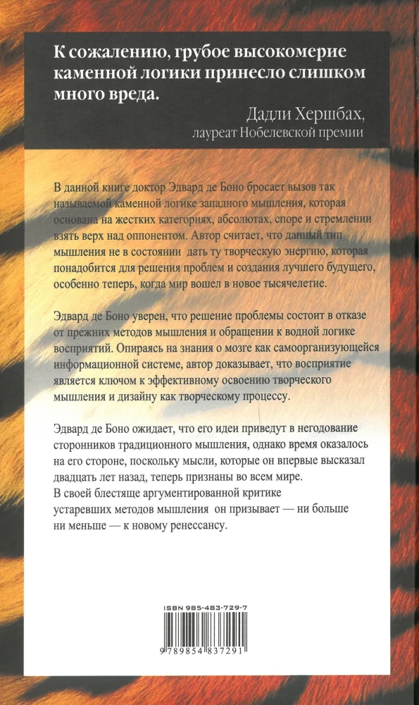 Mam rację - się mylicie