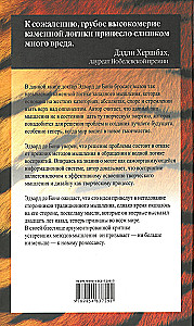 Mam rację - się mylicie