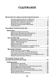 Образ и символ