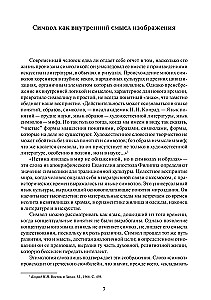 Образ и символ