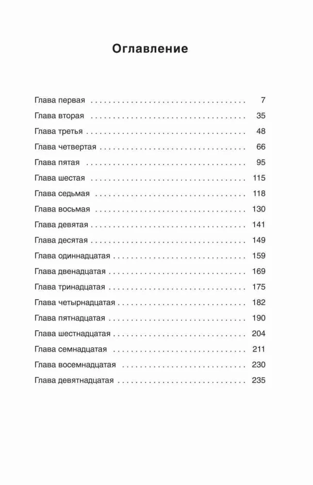 Дикая охота короля Стаха